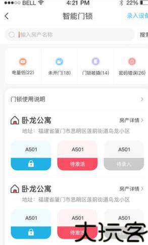 喵窝管家