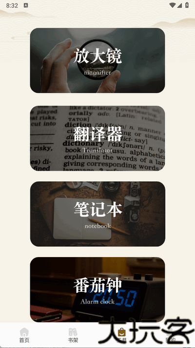 悦光宝盒