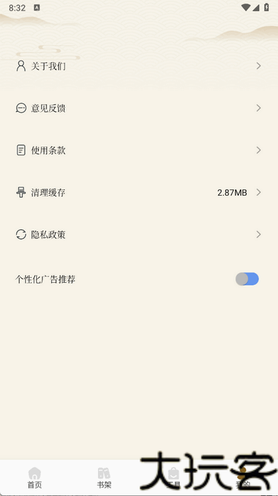 悦光宝盒