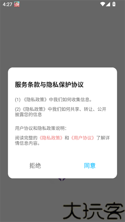 悦光宝盒