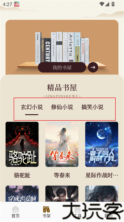 悦光宝盒