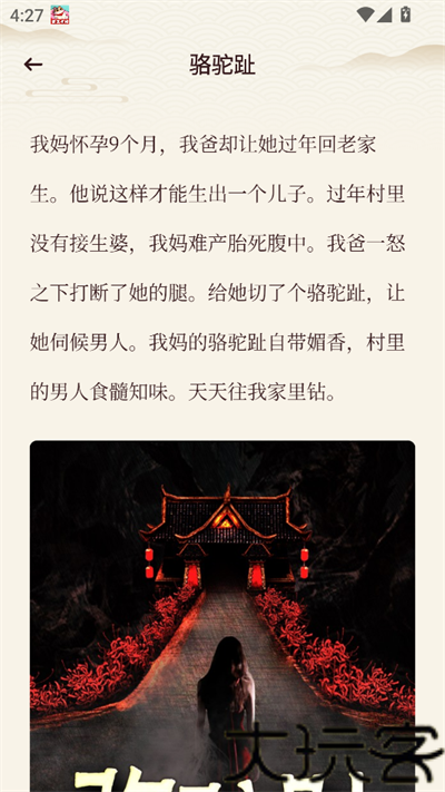 悦光宝盒