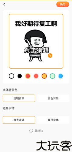 趣键盘输入法