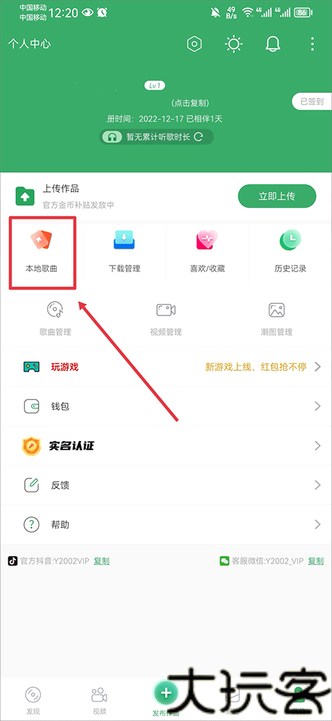 Y2002音乐