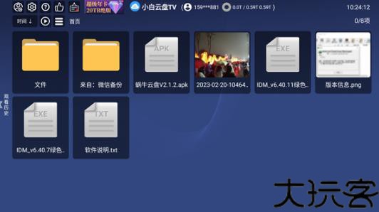 小白盘