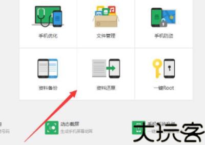 360密码保险箱