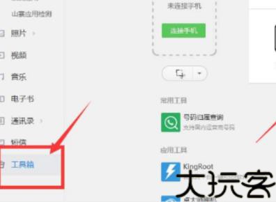 360密码保险箱