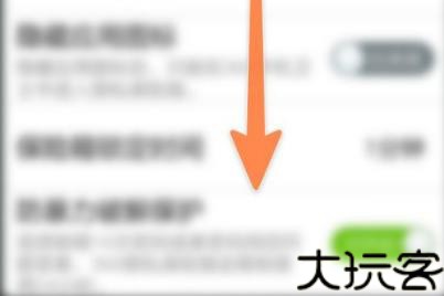 360密码保险箱