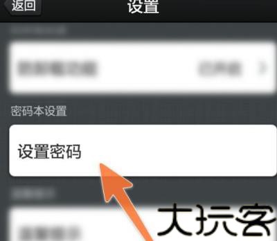 360密码保险箱