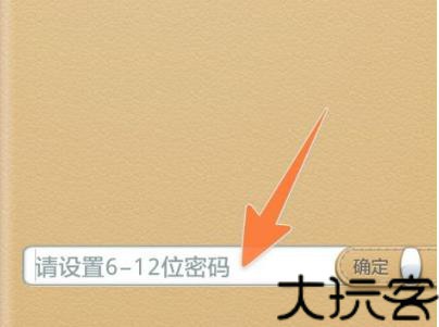 360密码保险箱
