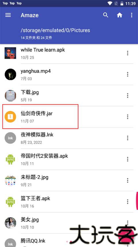 J2ME模拟器