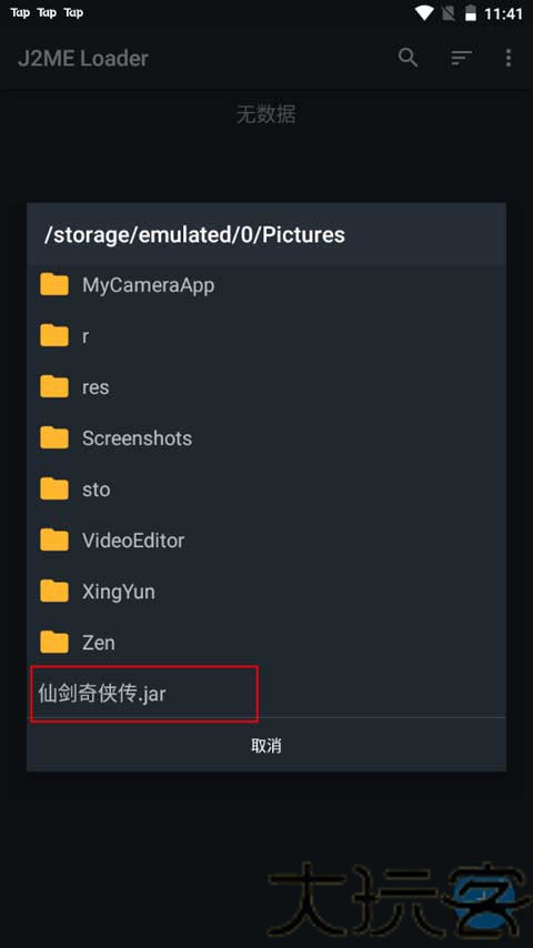 J2ME模拟器
