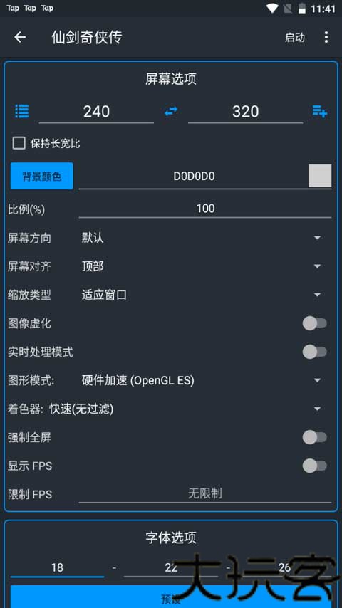 J2ME模拟器