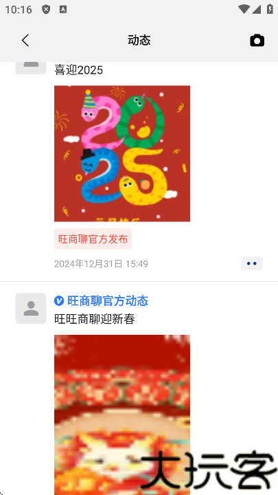 旺旺商聊