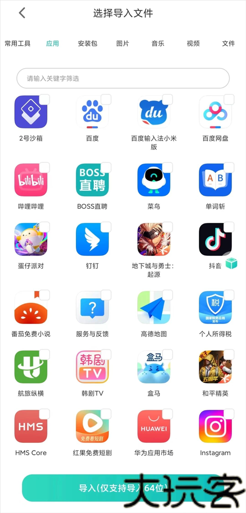x8虚拟机