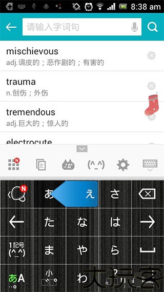 百度日语输入法
