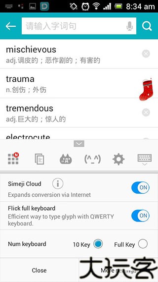 百度日语输入法