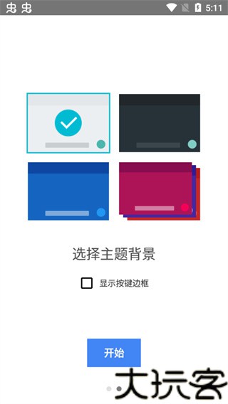 谷歌拼音输入法手机版
