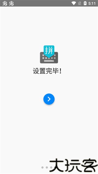 谷歌拼音输入法手机版
