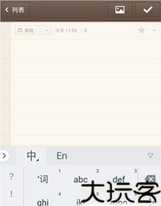 谷歌拼音输入法手机版