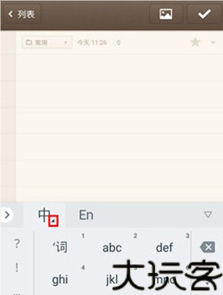 谷歌拼音输入法手机版