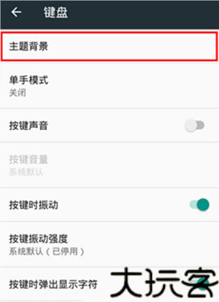 谷歌拼音输入法手机版