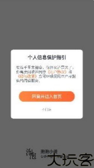 泡泡小说论坛