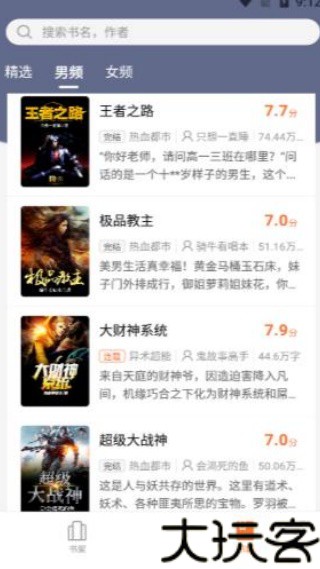 泡泡小说论坛