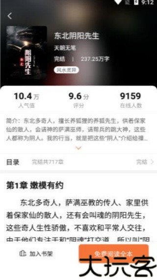 泡泡小说论坛