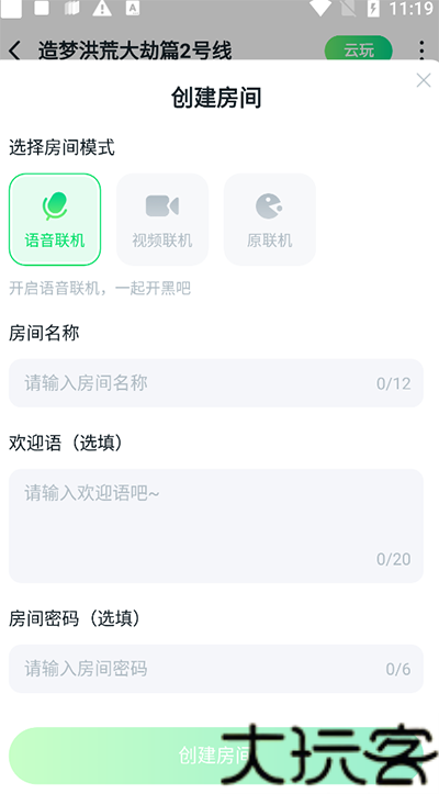 870游戏盒旧版