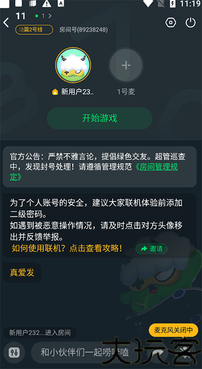 870游戏盒旧版