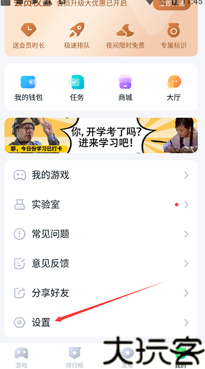 870游戏盒旧版