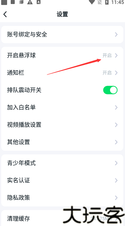870游戏盒旧版