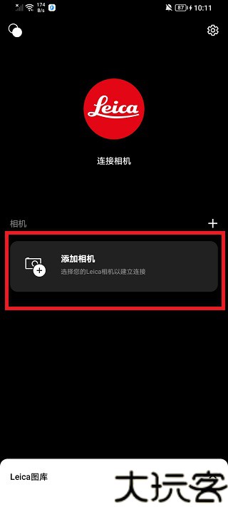 莱卡相机