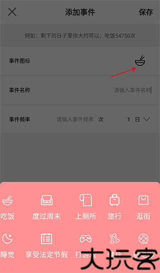 余生