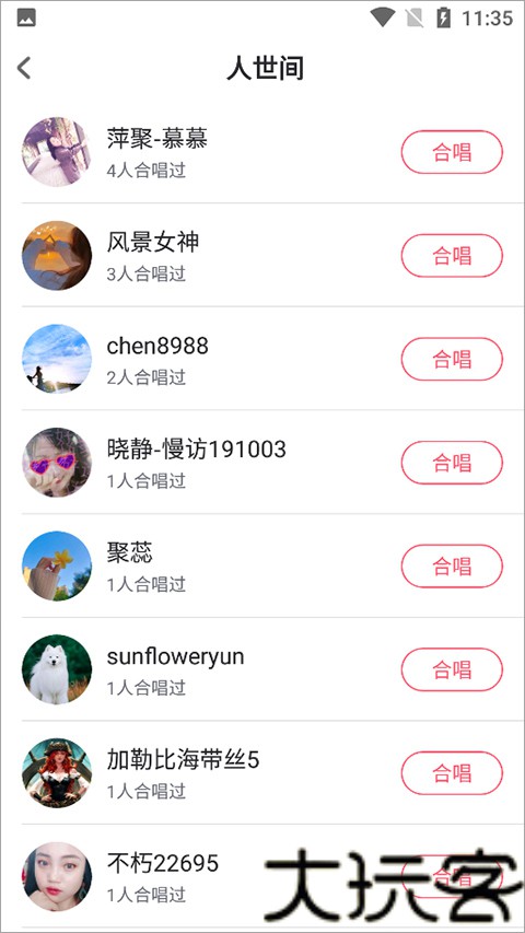 酷狗唱唱斗歌版