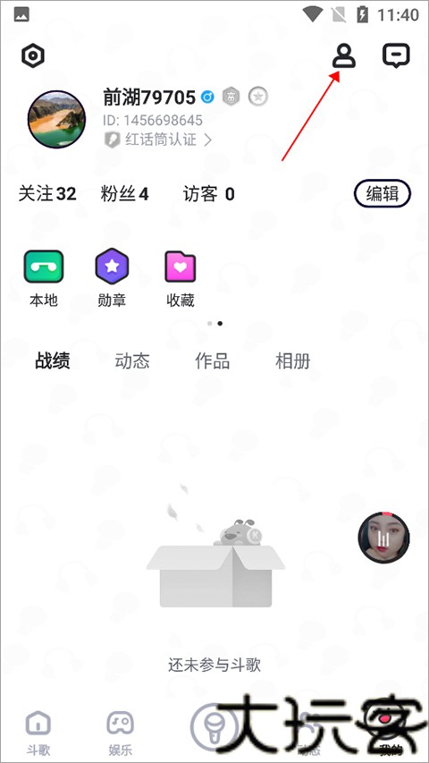 酷狗唱唱斗歌版