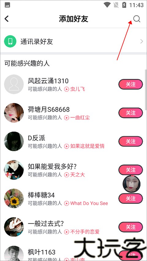 酷狗唱唱斗歌版