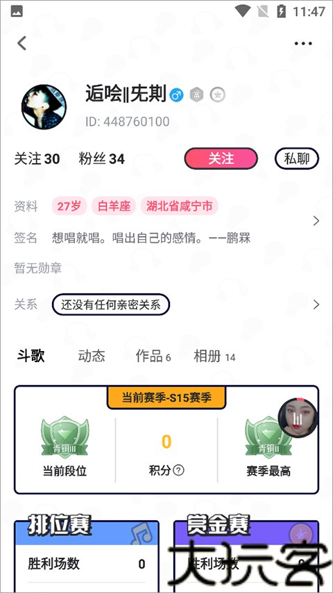 酷狗唱唱斗歌版