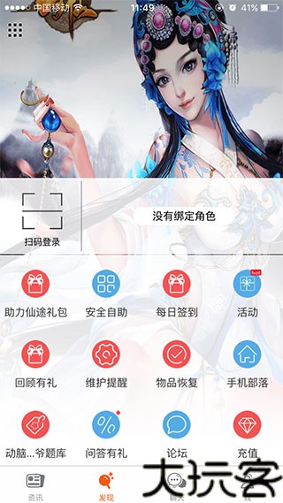 腾讯游戏助手3.7.0