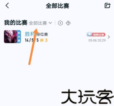 腾讯游戏助手3.7.0