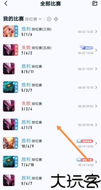 腾讯游戏助手3.7.0