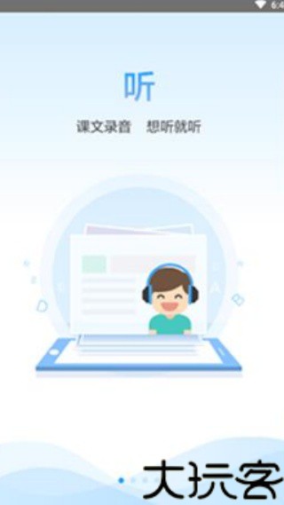 语言学习系统