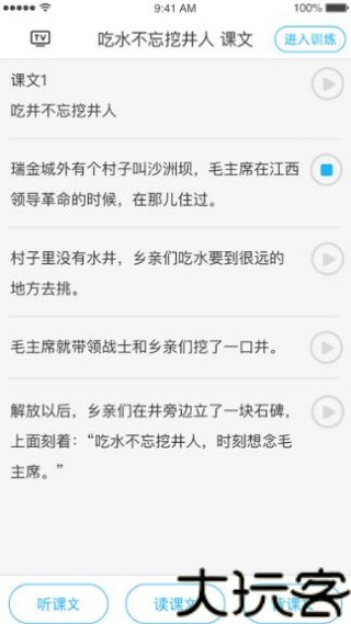 语言学习系统