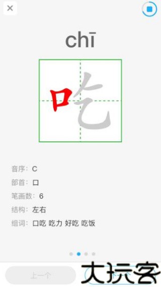 语言学习系统