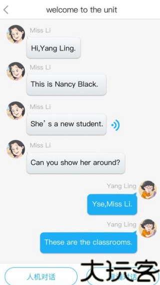 语言学习系统