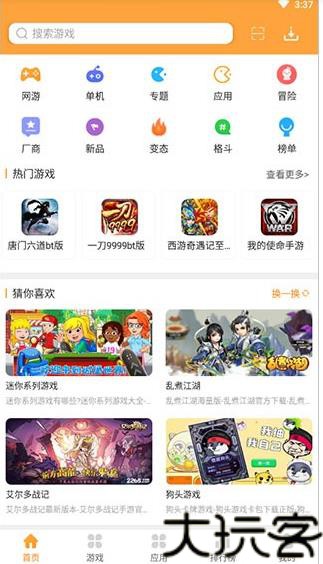 7399小游戏