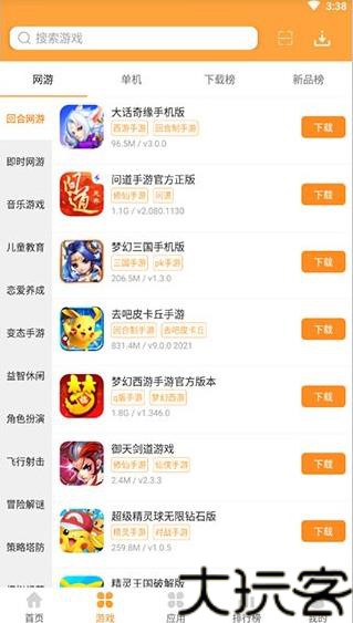 7399小游戏