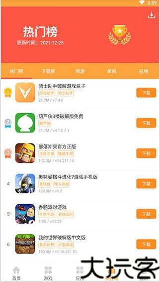 7399小游戏