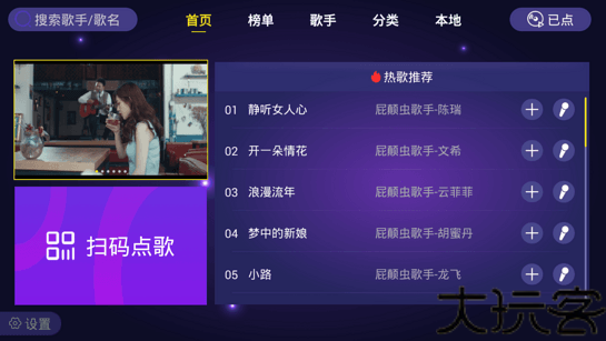 家庭KTV